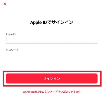 『Apple ID』と『パスワード』を入力し『サインイン』をタップ