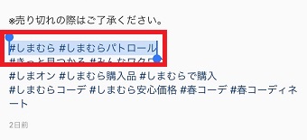 コピーしたい部分を長押しして選択