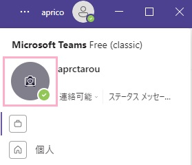 アカウントアイコンをクリック