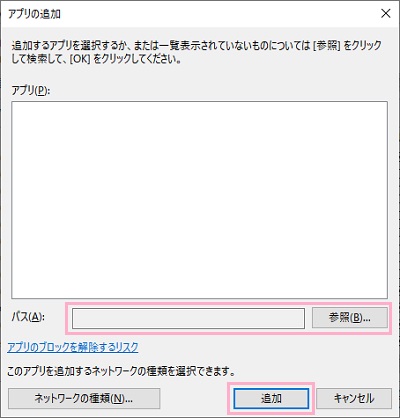 パスの「参照」ボタンをクリック→「プライベート」と「パブリック」のチェックボックスをそれぞれオンにし「OK」をクリック