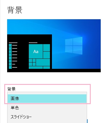 「画像」を選択