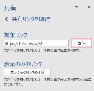 「コピー」ボタンをクリック
