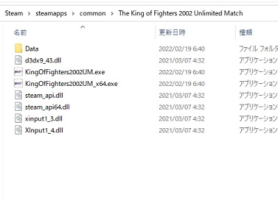 該当のゲームフォルダがエクスプローラーで表示される