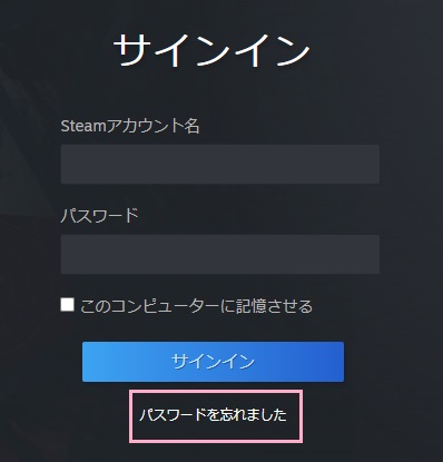「パスワードを忘れました」をクリック