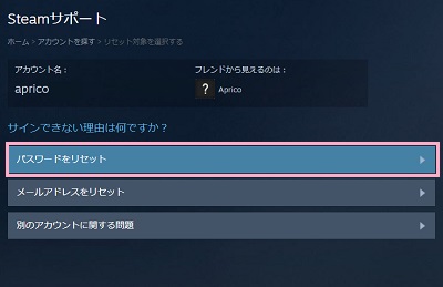 「パスワードをリセット」をクリック