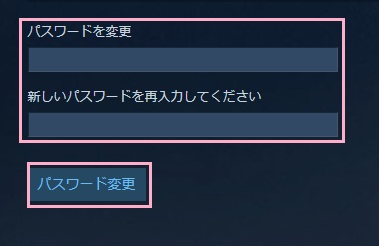 「パスワードを変更」・「新しいパスワードを再入力してください」欄へ新しいパスワードを入力→「パスワードを変更」をクリック