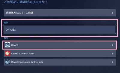 直近でプレイしたゲーム一覧か「検索」ボックスにゲーム名を入力し、削除対象のゲームをクリック