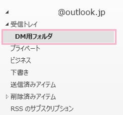 メール整理用のフォルダにメールをドラッグ＆ドロップで追加していく