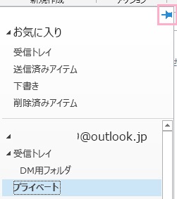 メニューの右上に表示されているピン留めボタンをクリック
