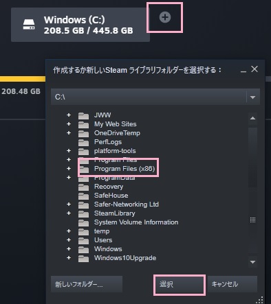 ゲームの保存場所にするフォルダを指定するか「新しいフォルダー」ボタンからフォルダを作成し「選択」ボタンをクリック
