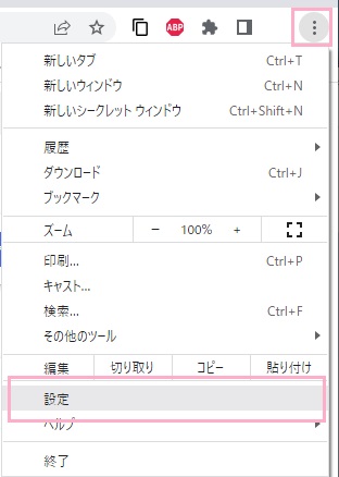 メニューを開いて「設定」をクリック