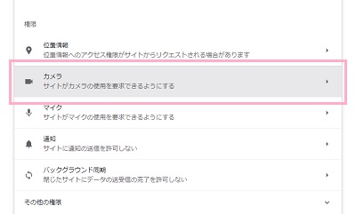 「カメラ」をクリック