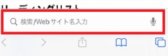 検索BOXに『Google』と入力