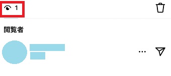 閲覧数と閲覧者が確認できる
