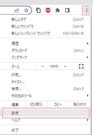 メニューボタン→「設定」の順にクリック