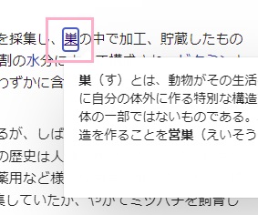 リンクにカーソルが触れると選択状態になり、Enterキーを押すとリンク先に移動できる