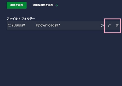 編集アイコン・ごみ箱アイコンで編集・削除が可能