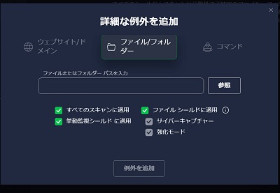 「ファイル/フォルダー」では、ファイルまたはフォルダーパスを入力することができる