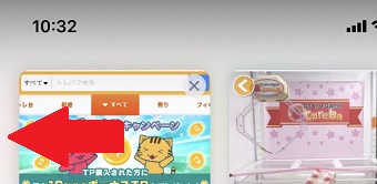 消したいタブを左側にスワイプする