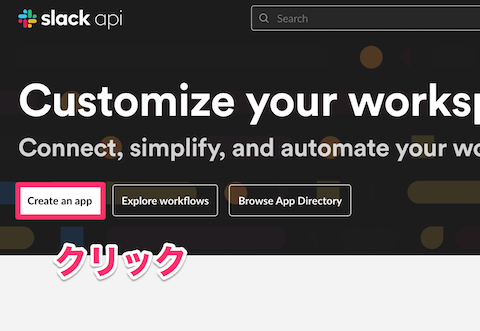 Slack api
