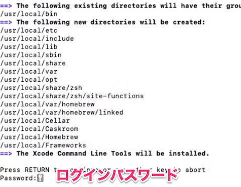 brewのインストールでパスワードを聞かれる