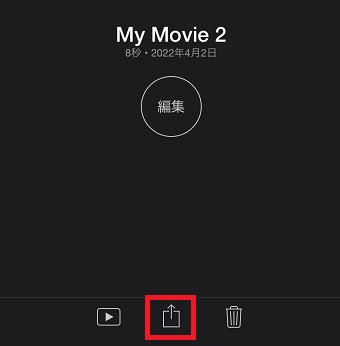 共有ボタンをタップ