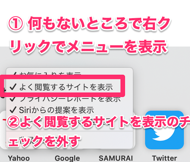 「よく閲覧するサイト」自体を非表示にする設定