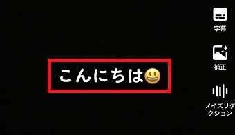 音声読み上げをして欲しい文字を長押し