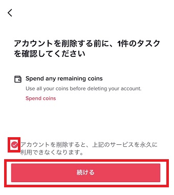 『続ける』をタップ