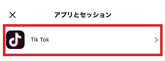 『Tik Tok』をタップ
