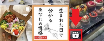 リール動画をタップ