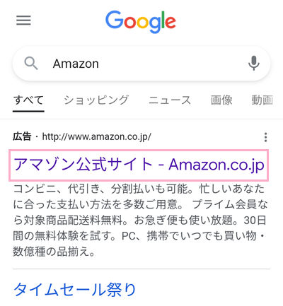 リンクをロングタップ