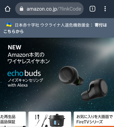 Web版のAmazon公式サイト