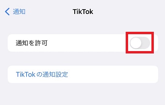 『通知を許可』をオン