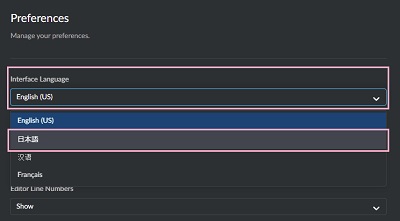 「Interface Language」のプルダウンメニューから「日本語」を選択