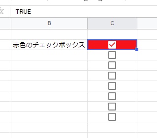 チェックするとセルに色がつくようになった