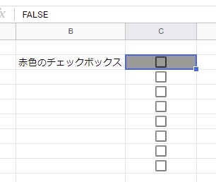 未チェックの場合のセルの色を付与できた