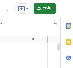 「共有」ボタンのマークが変化した