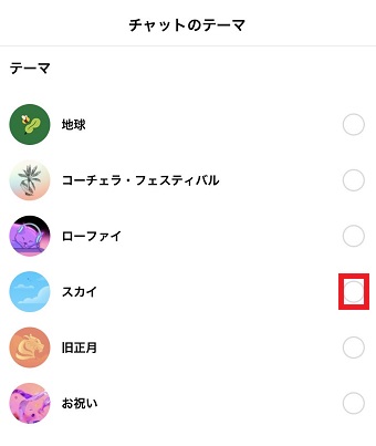 背景に設定したいテーマをタップ
