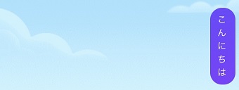 背景が変わった