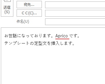 テンプレートを挿入できた