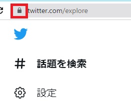 鍵のマークをクリック