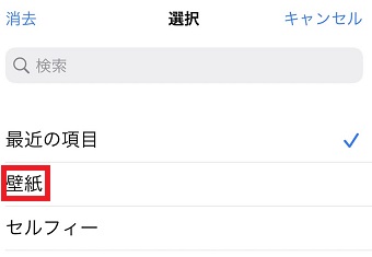先ほど作ったアルバムをタップ