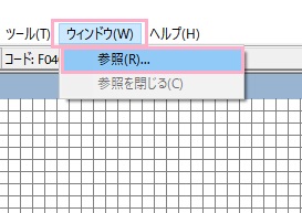 「参照」をクリック