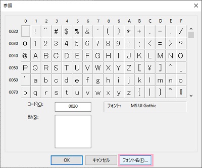 「フォント名」をクリック