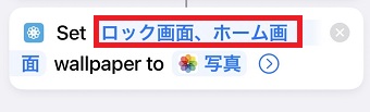 『ロック画面、ホーム画面』をタップ