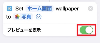 『プレビューを表示』をオフ
