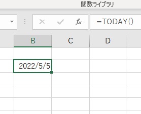 本日の日付が入った