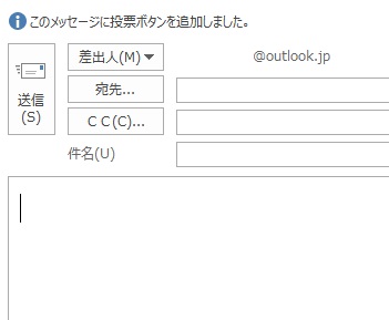 画面上部に「このメッセージに投票ボタンを追加しました。」と表示された