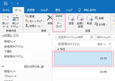 「アーカイブ」ボタンをクリック